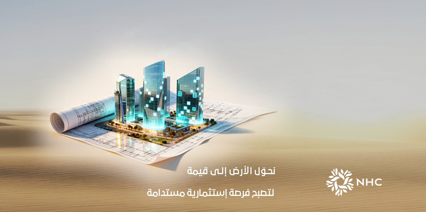 السوق العقاري